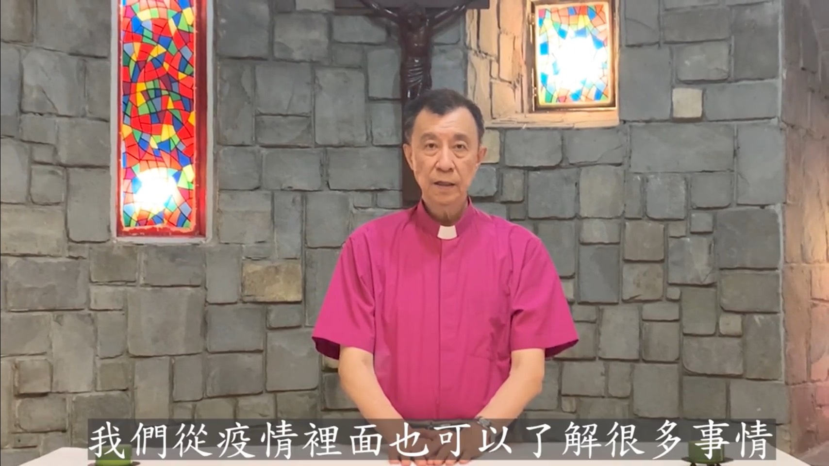 台灣聖公會張員榮主教(聖約翰科技大學提供)